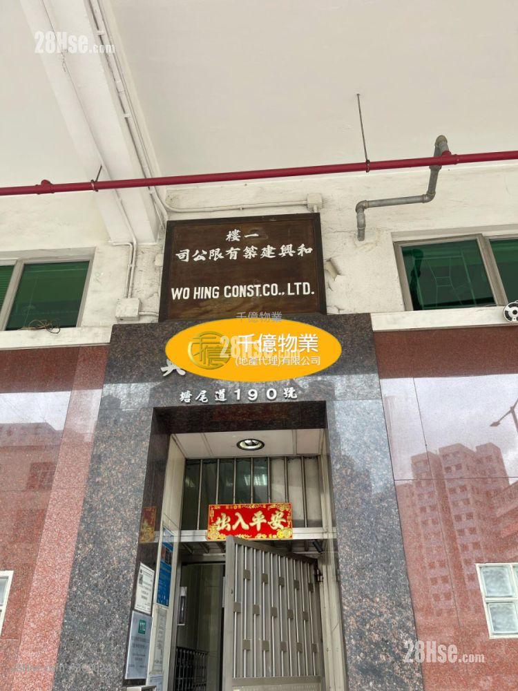 Ying May Building Sell 2 Bedrooms 490 ft² ( 45.5 m² )