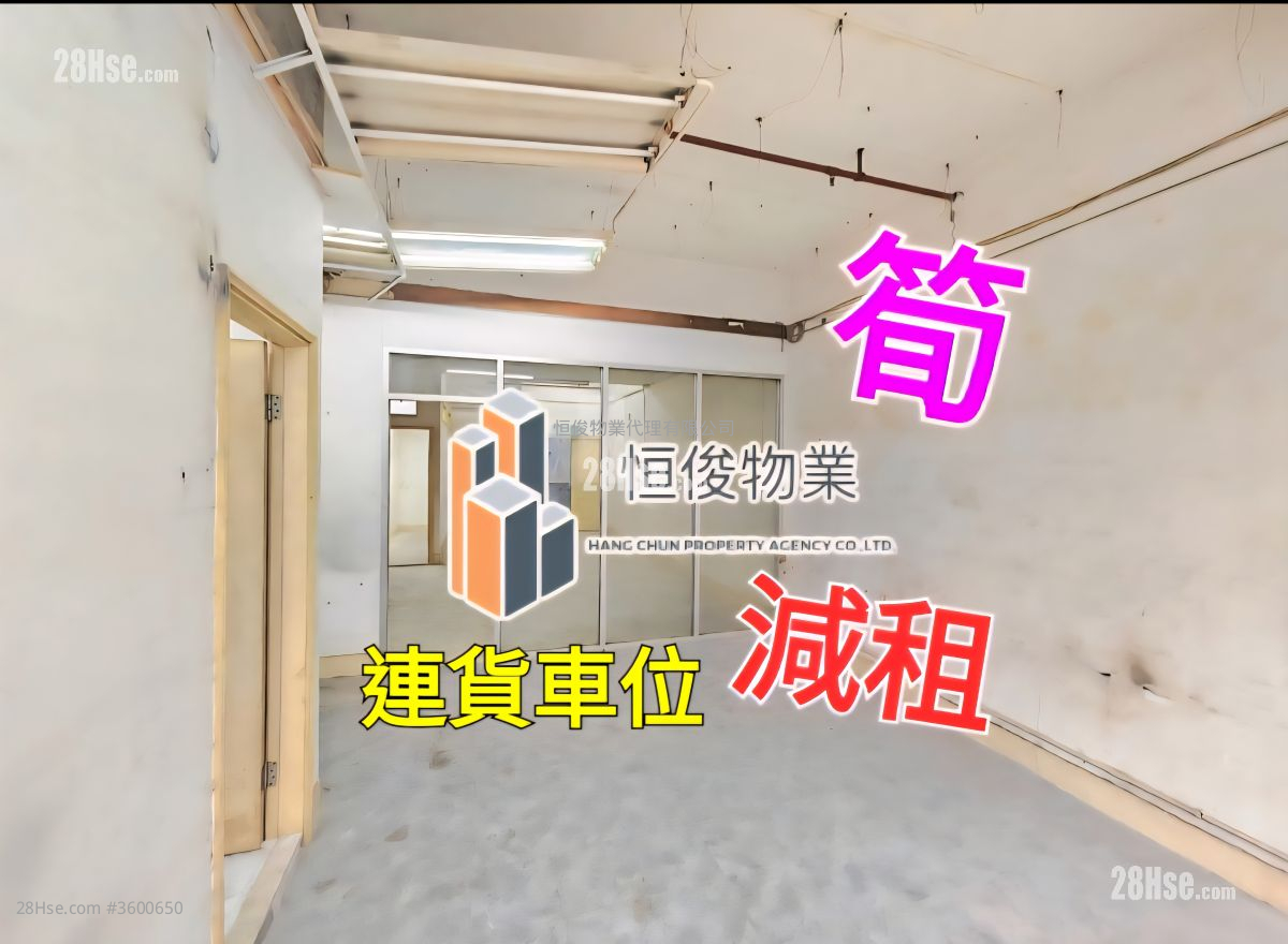 Tak Fung Industrial Centre Rental