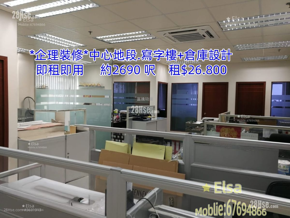 Wah Yiu Industrial Centre Rental 3 Bedrooms , 2 Toilets