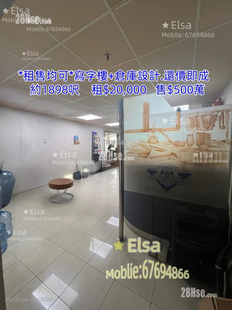 Wah Yiu Industrial Centre Sell 2 Bedrooms , 1 Toilet