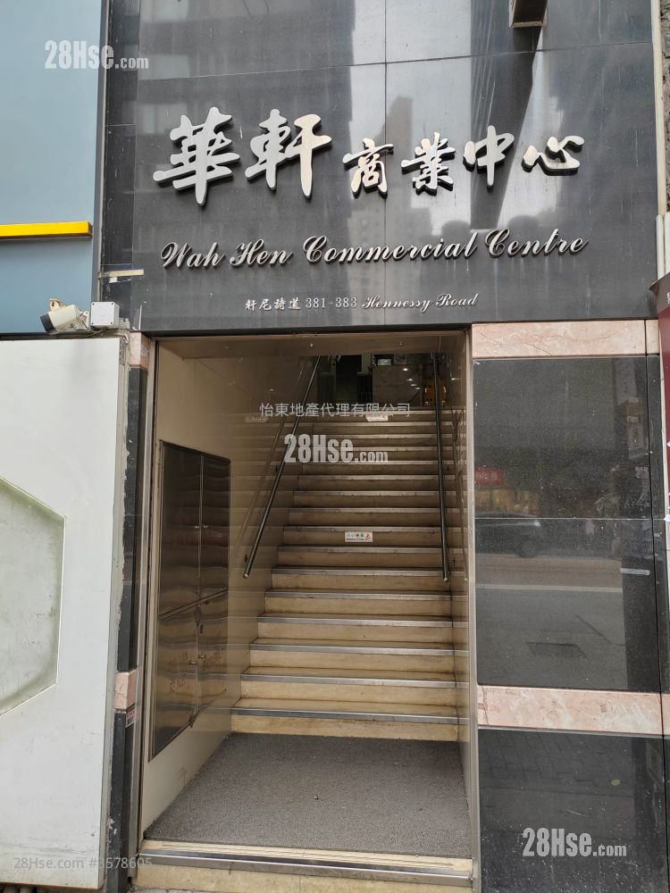 华轩商业中心 租盘 开放式间隔