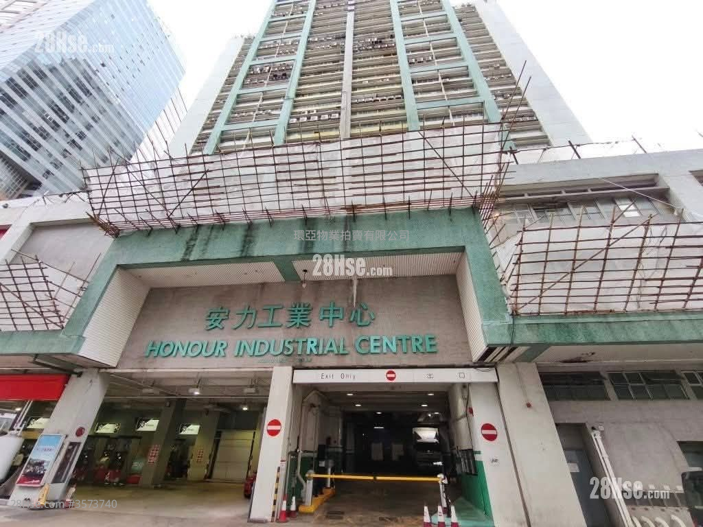 安力工业中心 售盘 1 厕所
