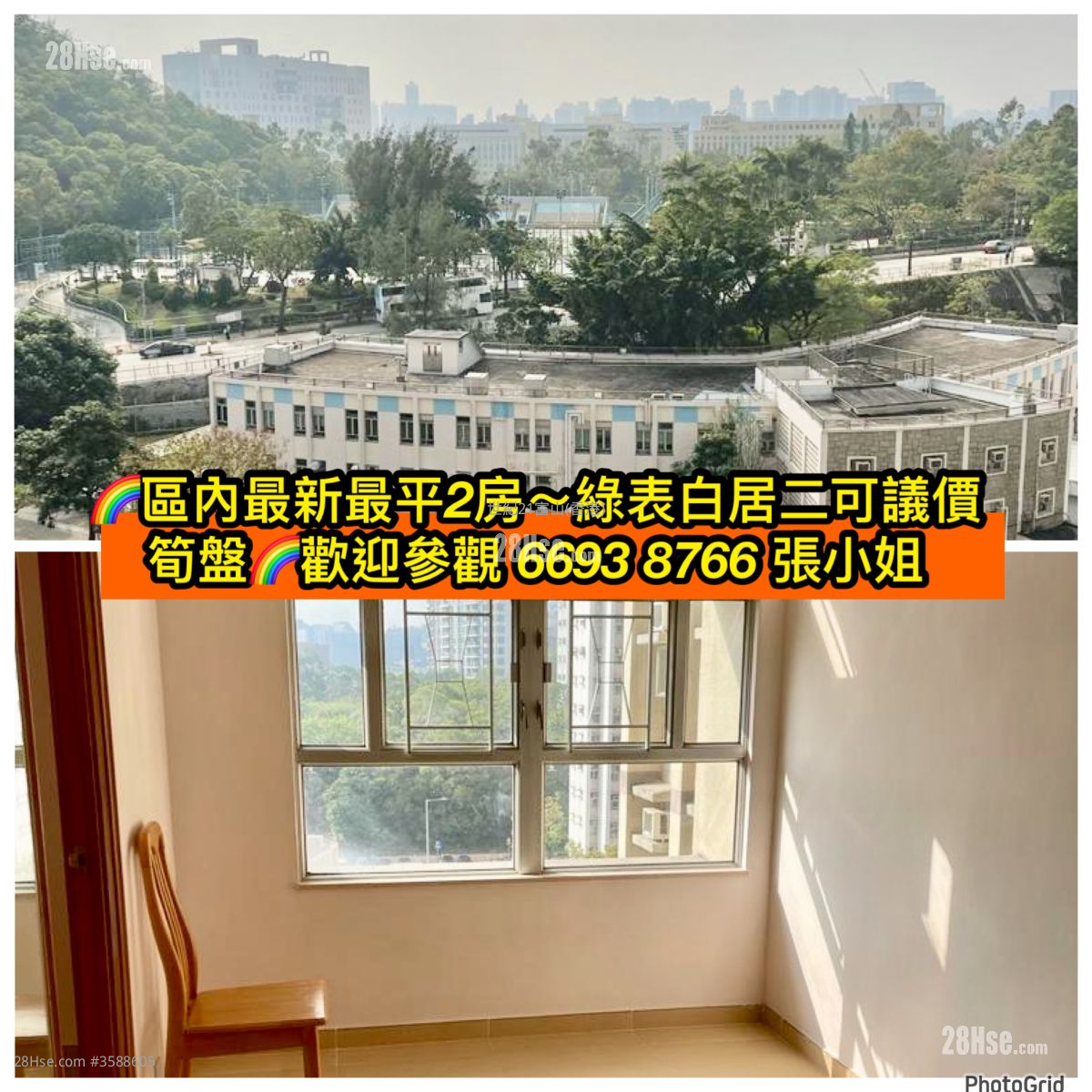 德强苑 售盘 2 房 , 1 浴室 404 平方尺 ( 37.5 平方米 )