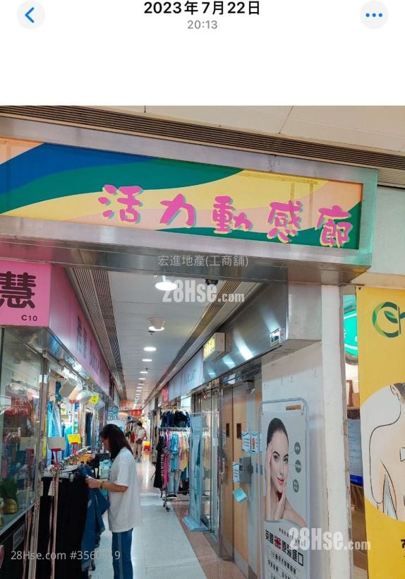 合益商业中心 租盘 62 平方尺 ( 5.8 平方米 )