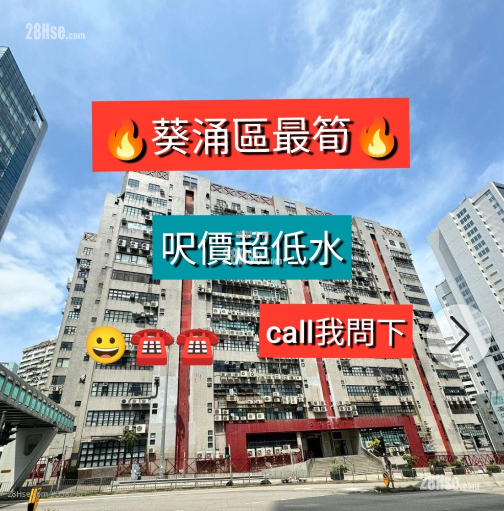 宏达工业中心 售盘