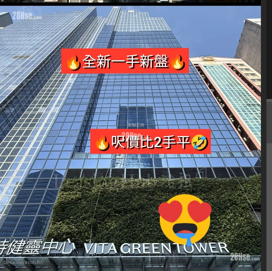 维特健灵中心 售盘