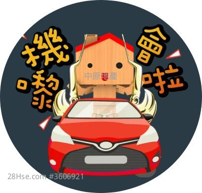 太古城 售盘