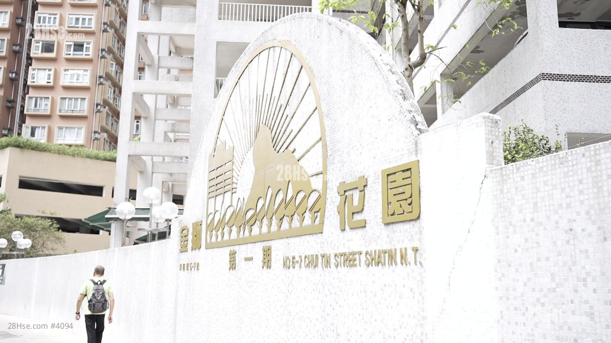 金狮花园 大厦 金狮花园 大厦