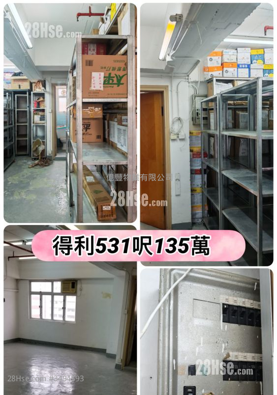 得利工业中心 售盘