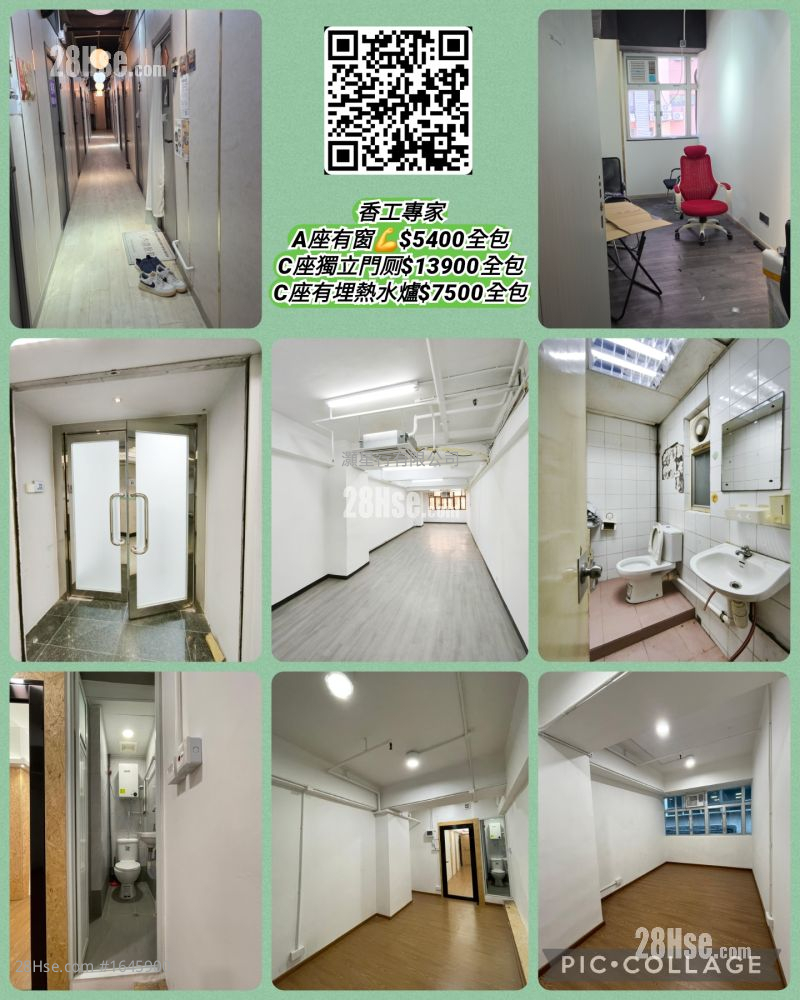 香港工业中心 租盘 香港工业中心 租盘