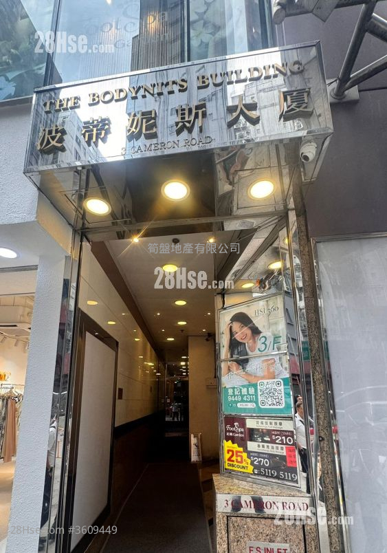 波蒂妮斯大厦 租盘 波蒂妮斯大厦 租盘