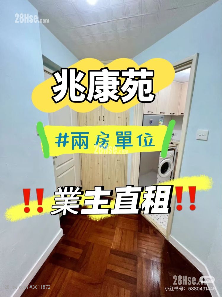 兆康苑 租盘 2 房 , 1 浴室 434 平方尺 ( 40.3 平方米 ) 兆康苑 租盘 2 房 , 1 浴室 434 平方尺 ( 40.3 平方米 )