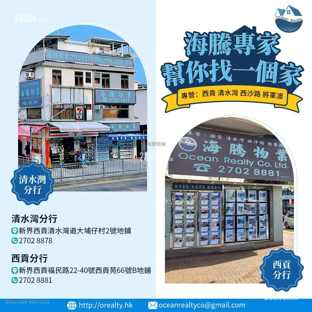 村屋 售盘 1 浴室 430 平方尺 ( 39.9 平方米 ) 村屋 售盘 1 浴室 430 平方尺 ( 39.9 平方米 )