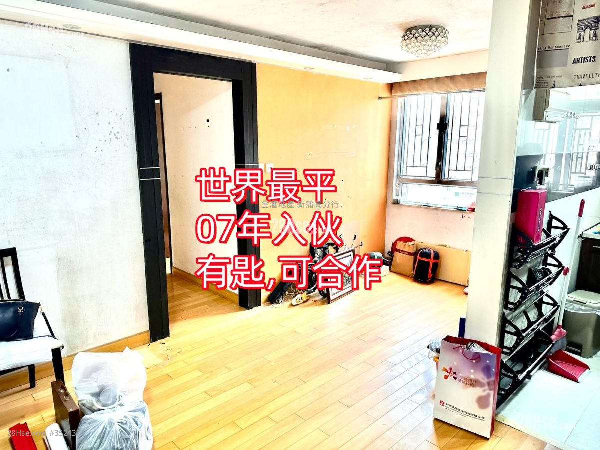 嘉峰台 售盘 2 房 , 1 浴室 431 平方尺 ( 40.0 平方米 )