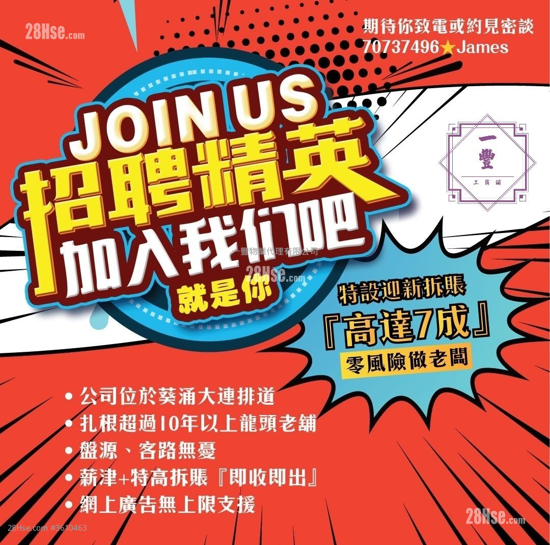 华达工业中心 租盘 华达工业中心 租盘
