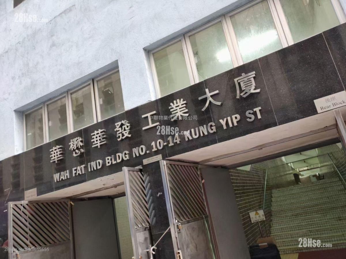 华发工业大厦 售盘 华发工业大厦 售盘