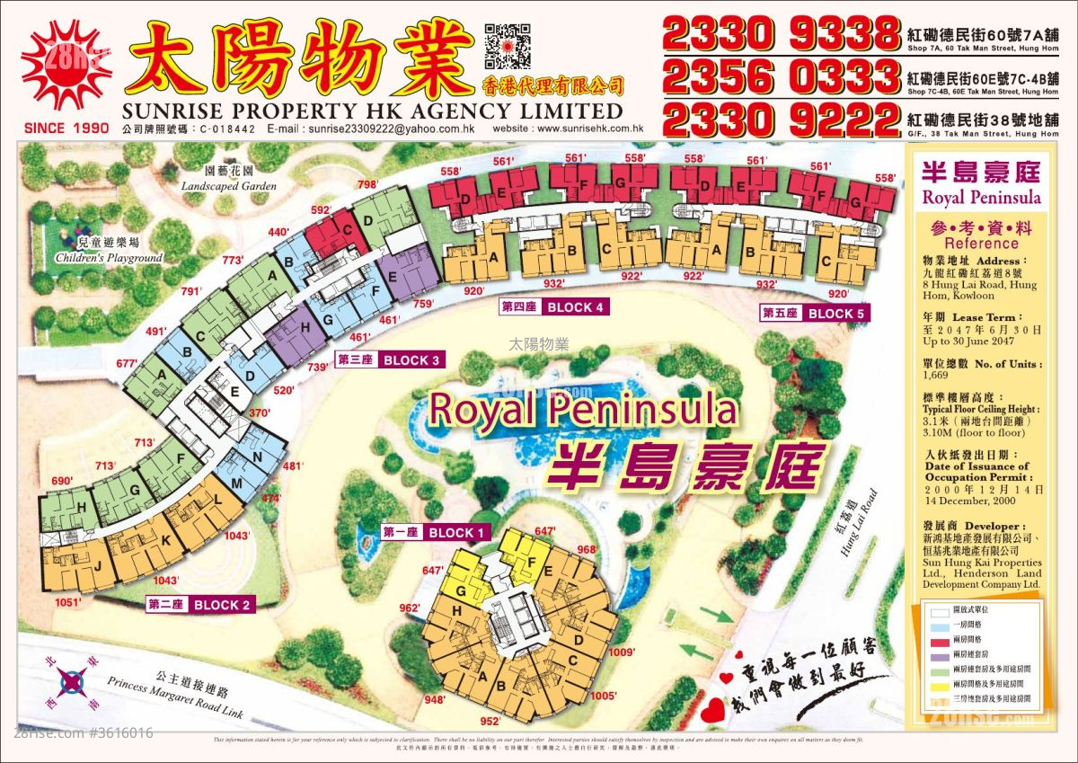 半岛豪庭 售盘 3 房 677 平方尺 ( 62.9 平方米 ) 半岛豪庭 售盘 3 房 677 平方尺 ( 62.9 平方米 )