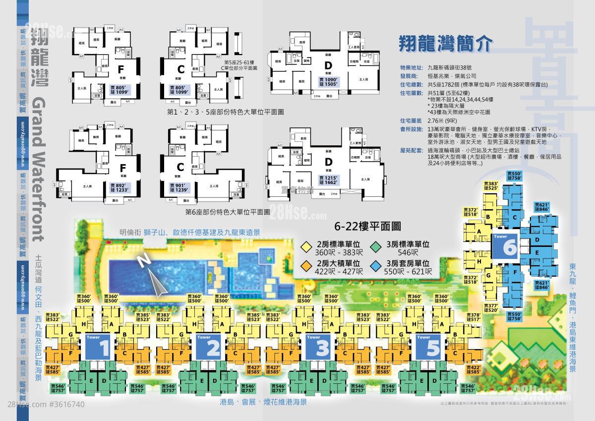 翔龙湾 售盘 2 房 , 1 浴室 332 平方尺 ( 30.8 平方米 ) 翔龙湾 售盘 2 房 , 1 浴室 332 平方尺 ( 30.8 平方米 )