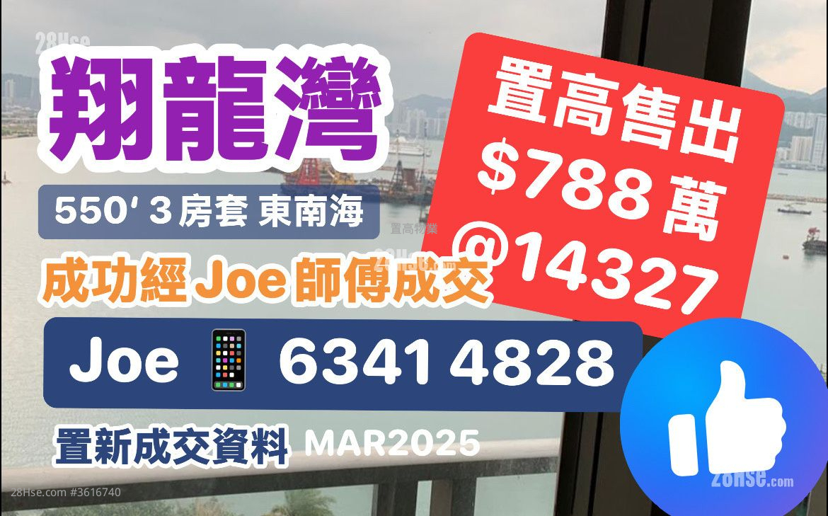 翔龙湾 售盘 2 房 , 1 浴室 332 平方尺 ( 30.8 平方米 ) 翔龙湾 售盘 2 房 , 1 浴室 332 平方尺 ( 30.8 平方米 )