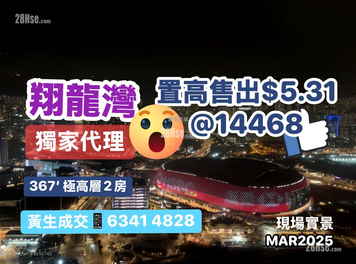 翔龙湾 售盘 2 房 , 1 浴室 332 平方尺 ( 30.8 平方米 ) 翔龙湾 售盘 2 房 , 1 浴室 332 平方尺 ( 30.8 平方米 )