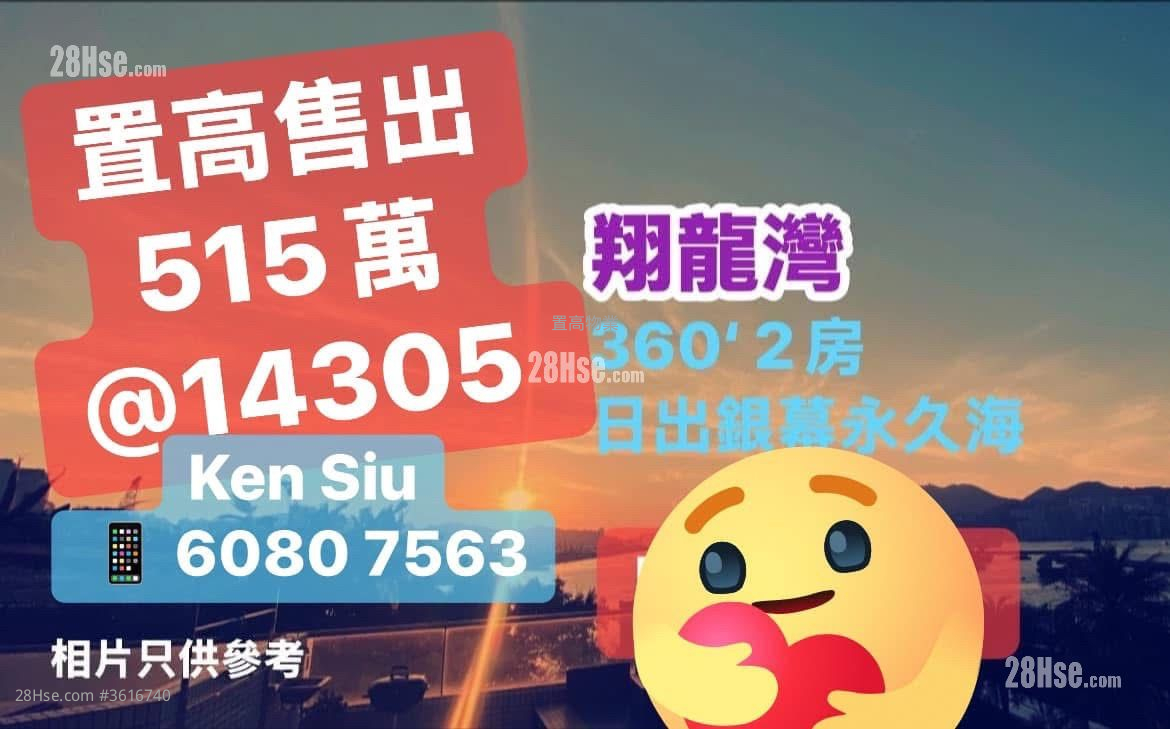 翔龙湾 售盘 2 房 , 1 浴室 332 平方尺 ( 30.8 平方米 ) 翔龙湾 售盘 2 房 , 1 浴室 332 平方尺 ( 30.8 平方米 )