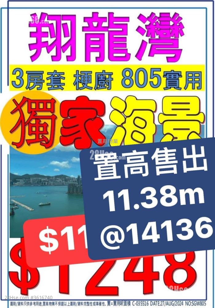 翔龙湾 售盘 2 房 , 1 浴室 332 平方尺 ( 30.8 平方米 ) 翔龙湾 售盘 2 房 , 1 浴室 332 平方尺 ( 30.8 平方米 )