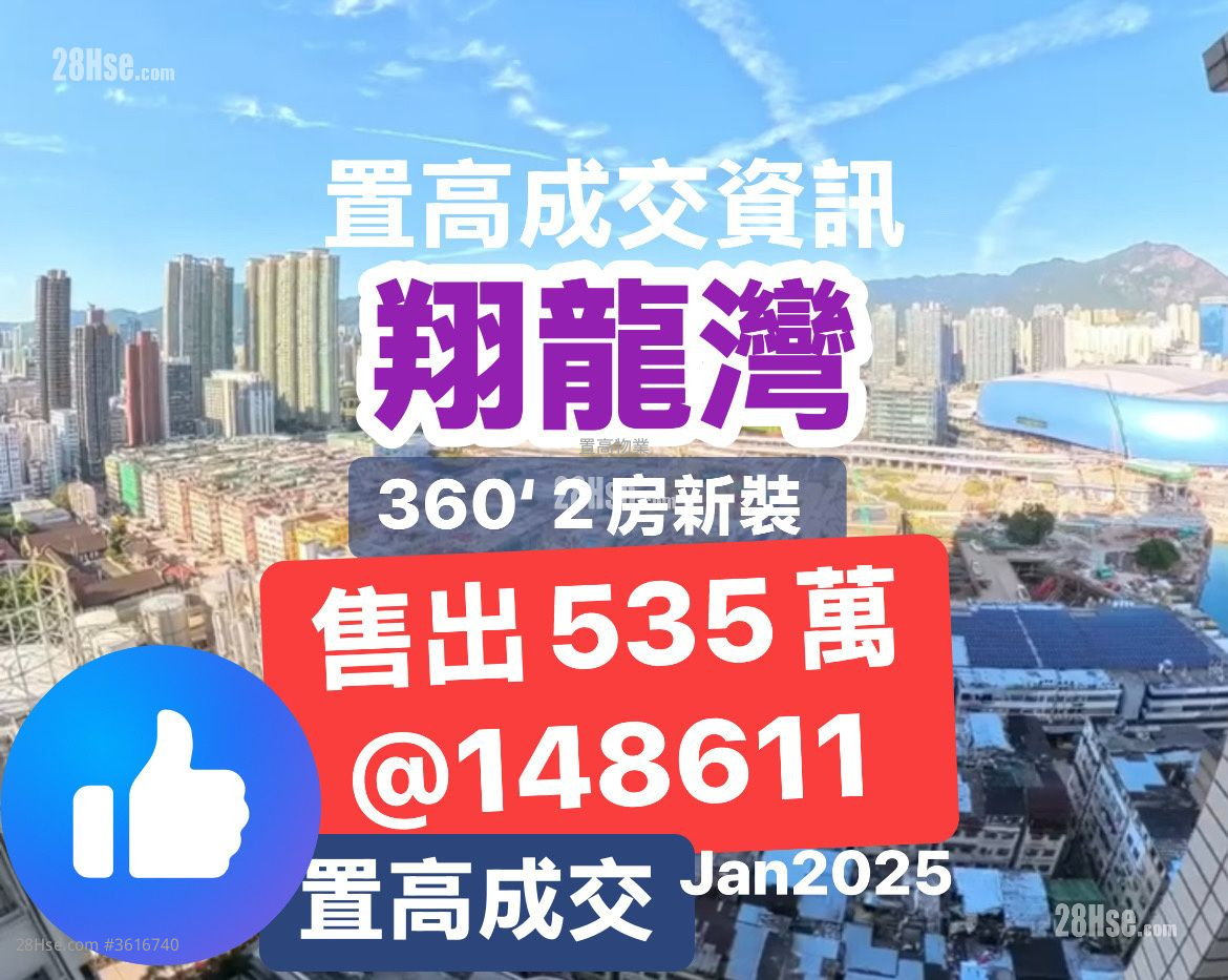 翔龙湾 售盘 2 房 , 1 浴室 332 平方尺 ( 30.8 平方米 ) 翔龙湾 售盘 2 房 , 1 浴室 332 平方尺 ( 30.8 平方米 )