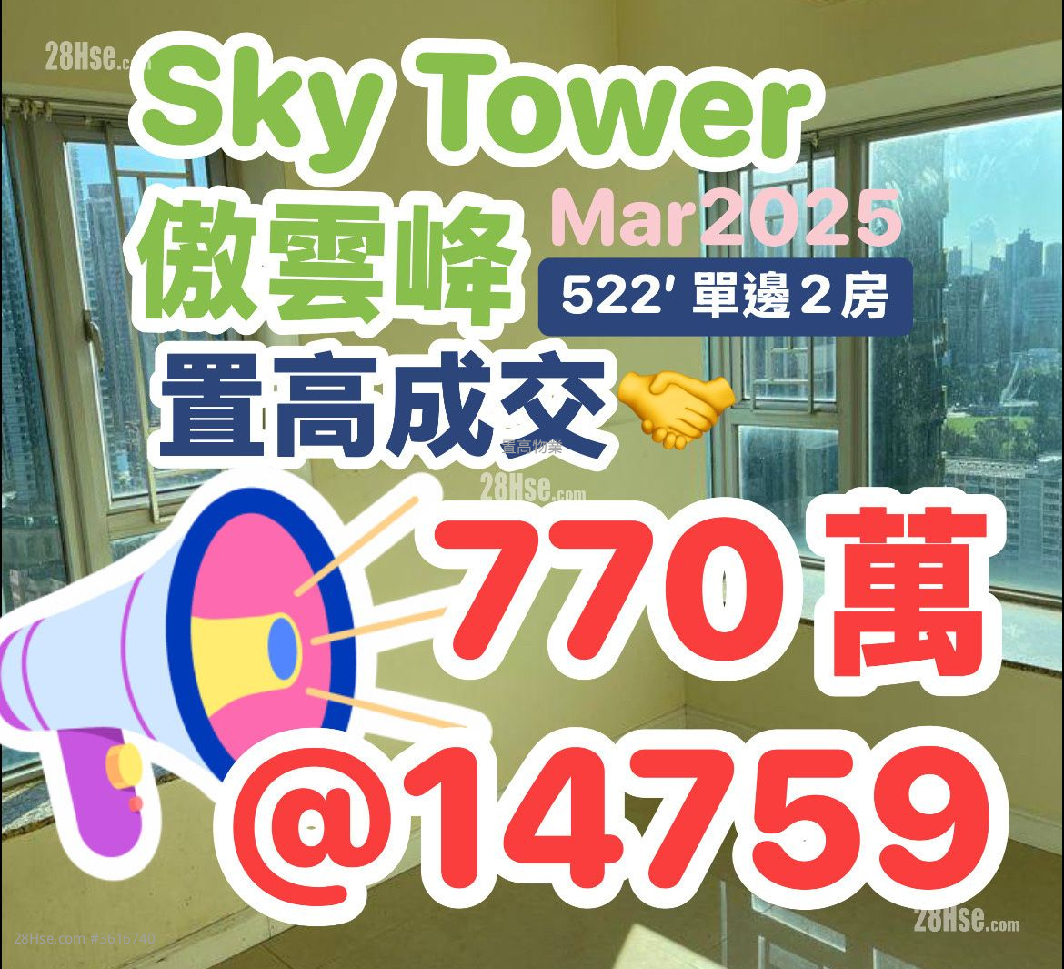 翔龙湾 售盘 2 房 , 1 浴室 332 平方尺 ( 30.8 平方米 ) 翔龙湾 售盘 2 房 , 1 浴室 332 平方尺 ( 30.8 平方米 )