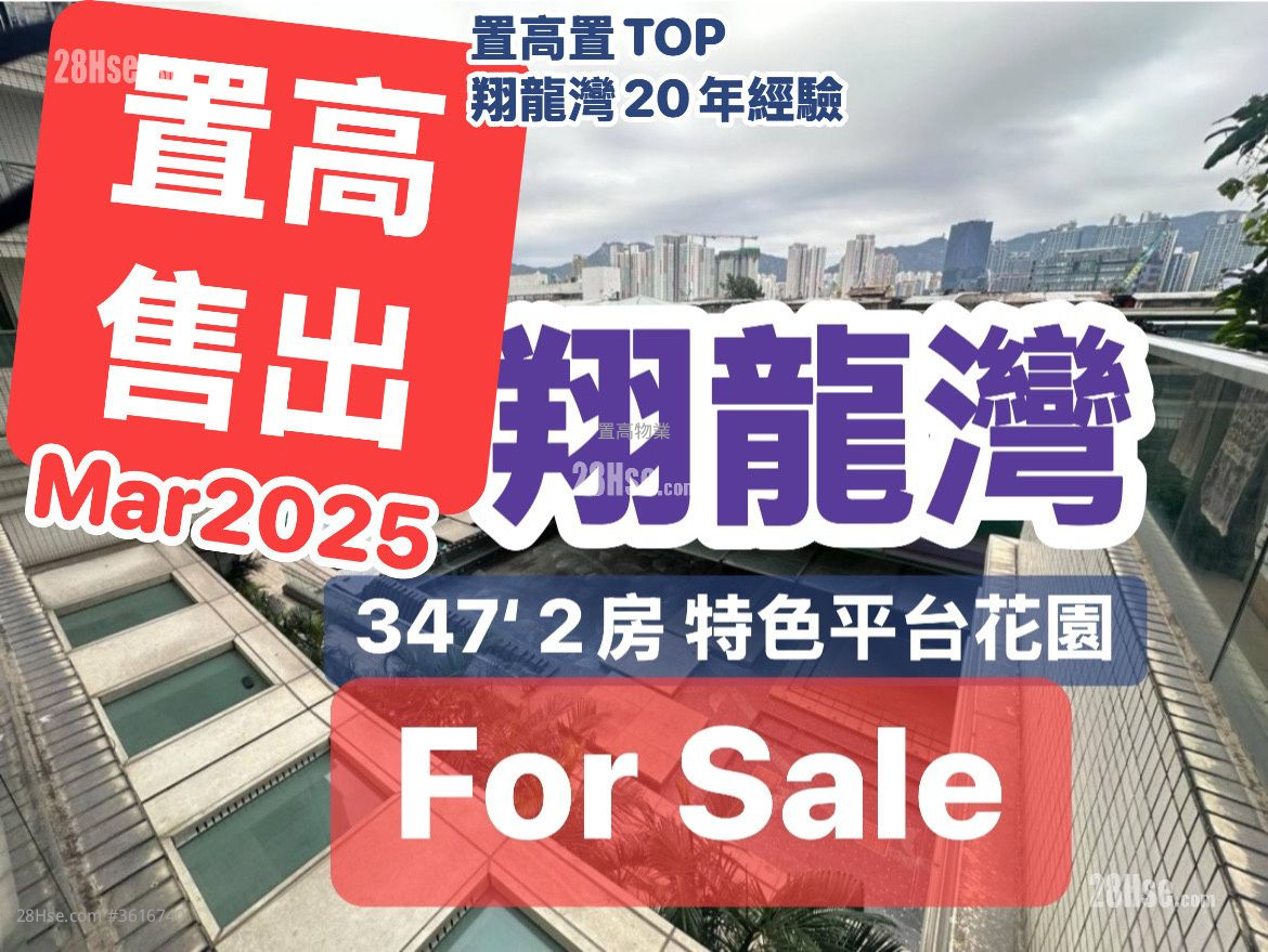 翔龙湾 售盘 2 房 , 1 浴室 332 平方尺 ( 30.8 平方米 ) 翔龙湾 售盘 2 房 , 1 浴室 332 平方尺 ( 30.8 平方米 )