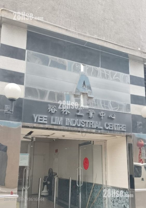 裕林工业中心 租盘 裕林工业中心 租盘