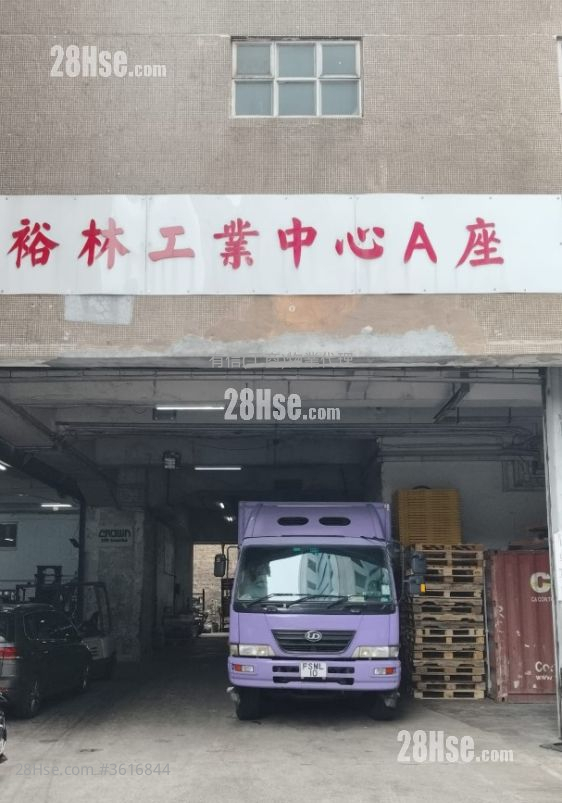 裕林工业中心 租盘 裕林工业中心 租盘