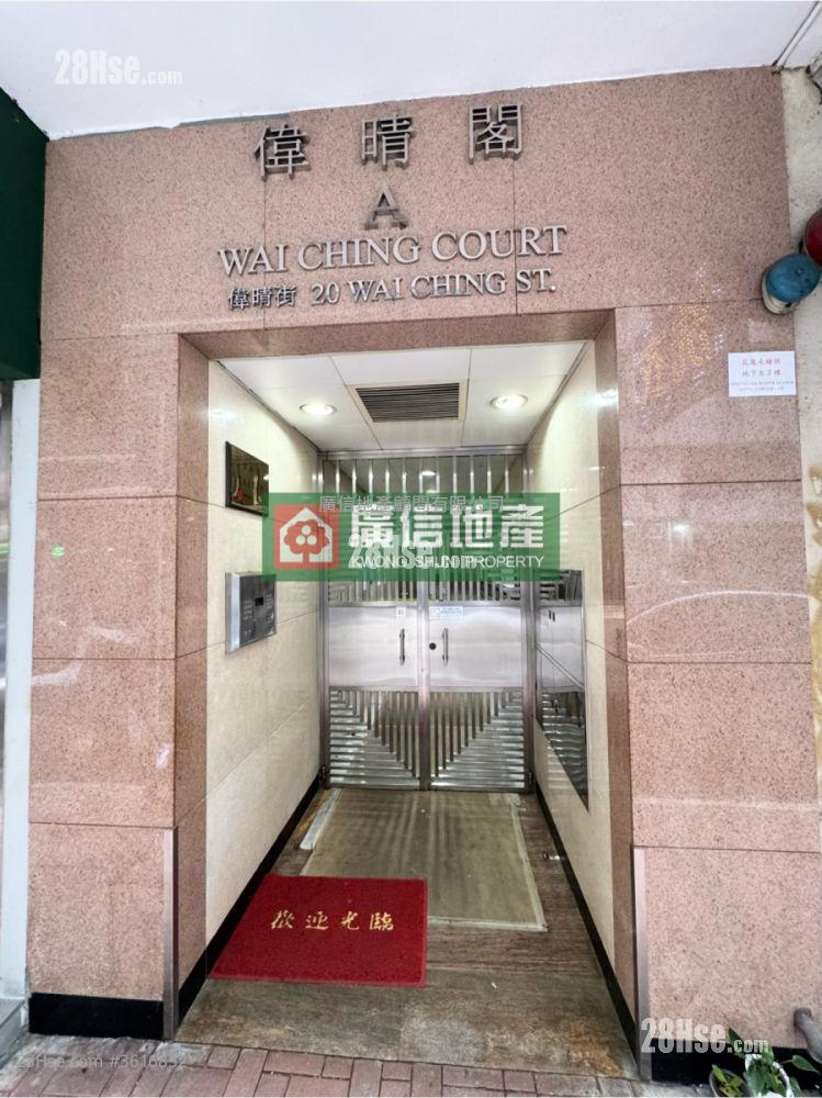 伟晴阁 售盘 2 房 , 1 浴室 288 平方尺 ( 26.8 平方米 ) 伟晴阁 售盘 2 房 , 1 浴室 288 平方尺 ( 26.8 平方米 )