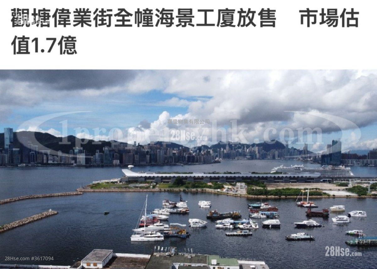东九龙观塘海景工厦 售盘 东九龙观塘海景工厦 售盘