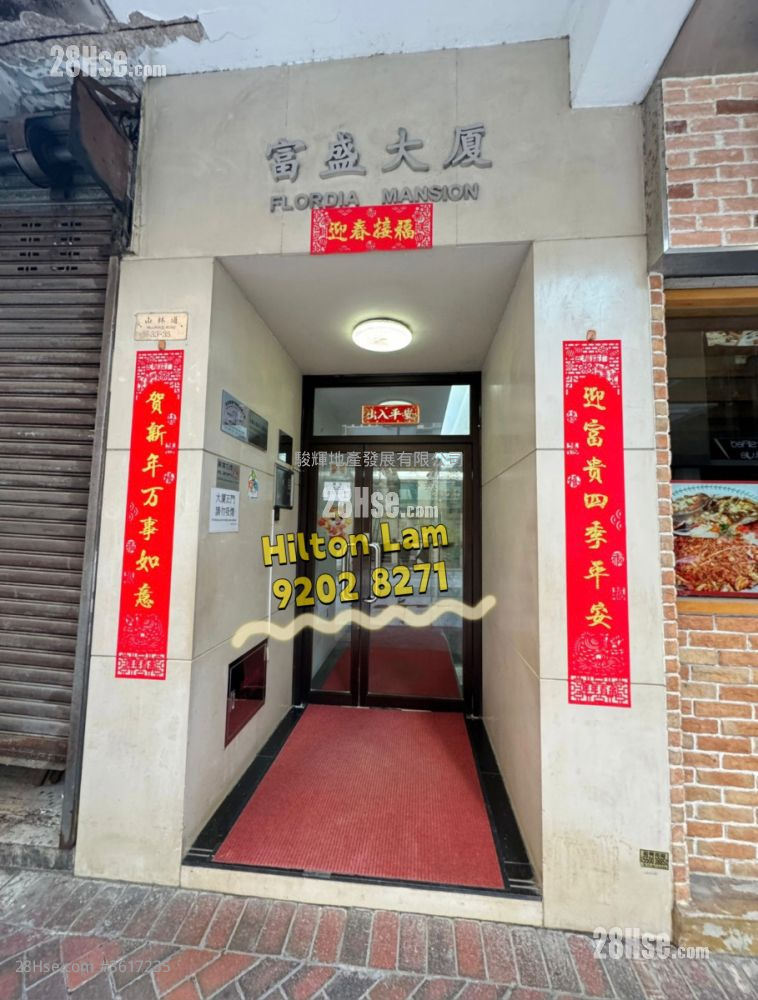 富盛大厦 售盘 3 房 , 2 浴室 725 平方尺 ( 67.4 平方米 ) 富盛大厦 售盘 3 房 , 2 浴室 725 平方尺 ( 67.4 平方米 )