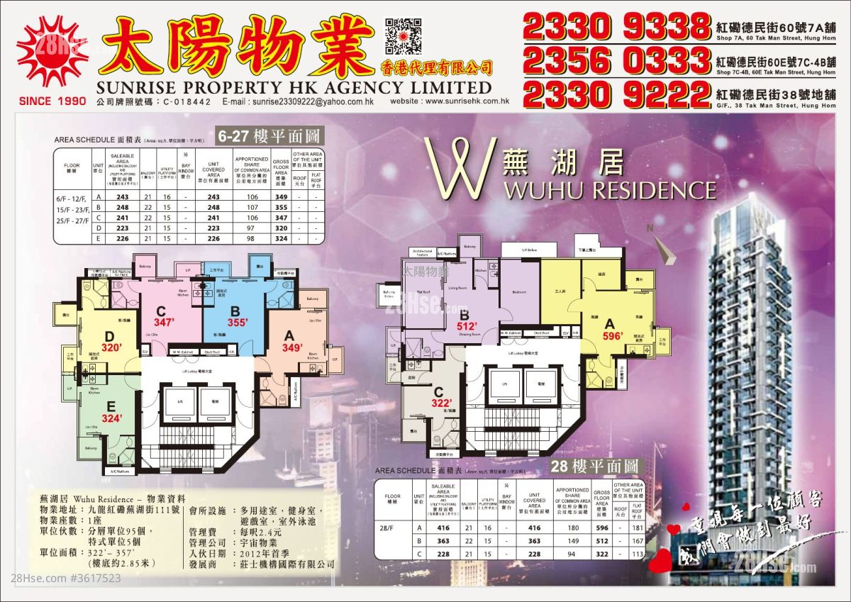 芜湖居 售盘 207 平方尺 ( 19.2 平方米 ) 芜湖居 售盘 207 平方尺 ( 19.2 平方米 )
