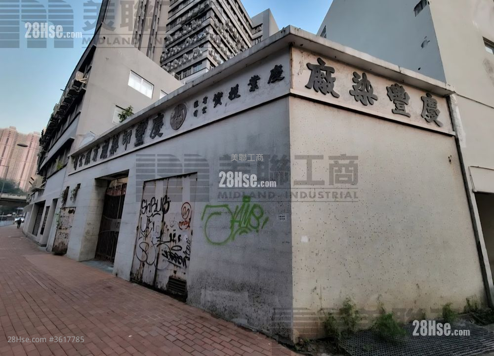 慶豐印染廠有限公司 Sell 慶豐印染廠有限公司 Sell