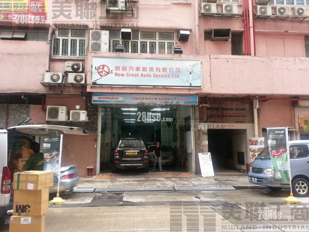Kwai Shing Industrial Building Rental Kwai Shing Industrial Building Rental
