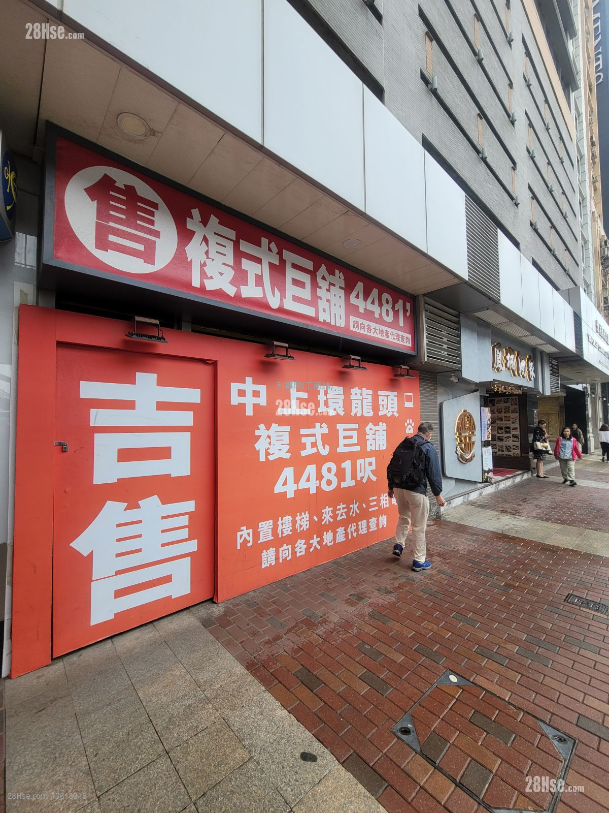 亿利商业大厦 售盘 亿利商业大厦 售盘