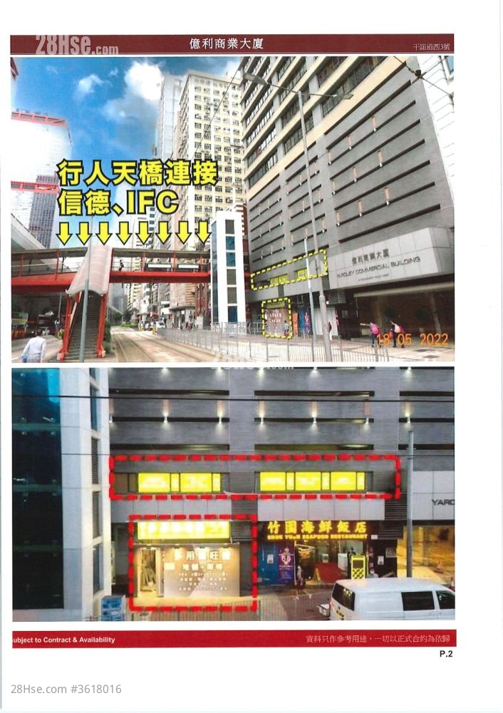 亿利商业大厦 售盘 亿利商业大厦 售盘