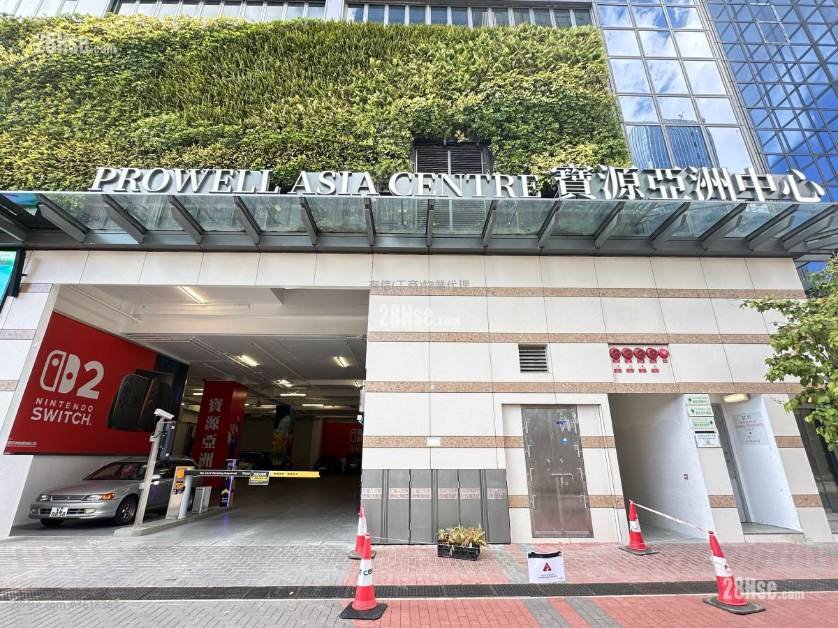 Prowell Asia Centre Rental Prowell Asia Centre Rental