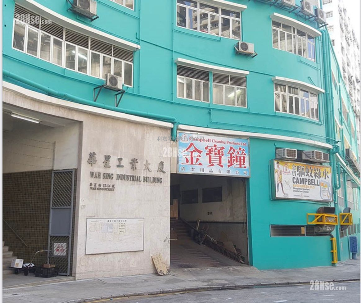 Wah Sing Industrial Building Rental Wah Sing Industrial Building Rental