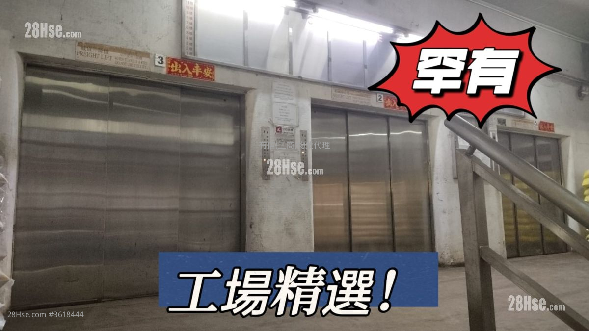 葵涌工廈 Rental 葵涌工廈 Rental