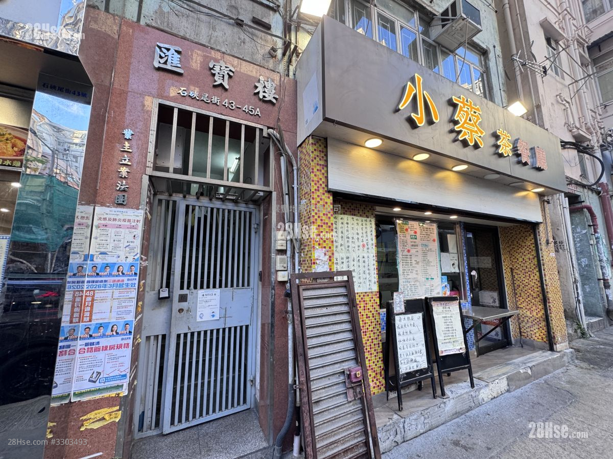 汇宝楼 租盘 开放式间隔 , 1 浴室 130 平方尺 ( 12.1 平方米 )