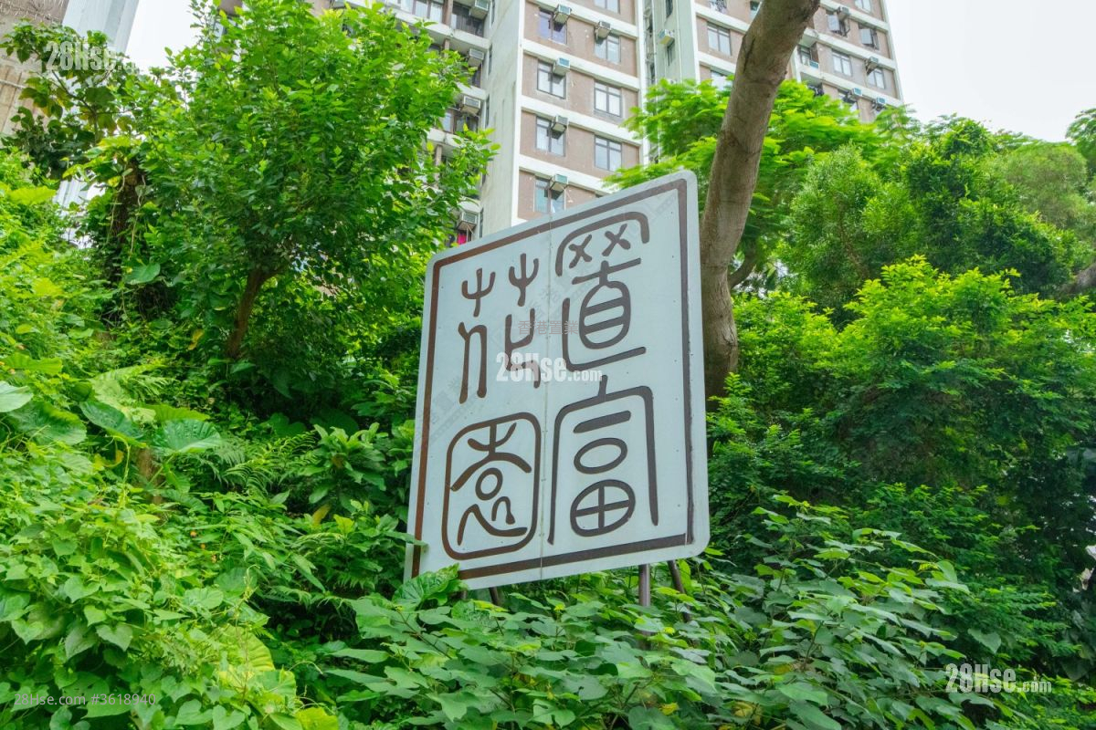 置富花园 售盘 3 房 , 3 浴室 957 平方尺 ( 88.9 平方米 ) 置富花园 售盘 3 房 , 3 浴室 957 平方尺 ( 88.9 平方米 )