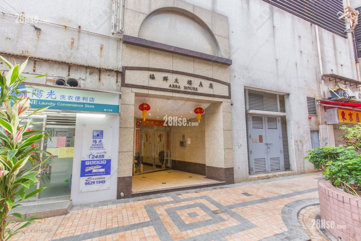 福群大楼 售盘 2 房 , 1 浴室 325 平方尺 ( 30.2 平方米 ) 福群大楼 售盘 2 房 , 1 浴室 325 平方尺 ( 30.2 平方米 )