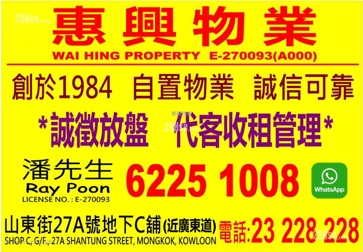 永发大厦 售盘 2 房 , 1 浴室 234 平方尺 ( 21.7 平方米 ) 永发大厦 售盘 2 房 , 1 浴室 234 平方尺 ( 21.7 平方米 )