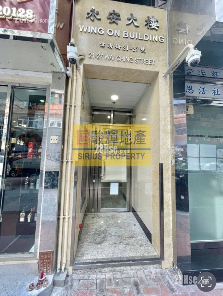 永安大楼 售盘 1 房 , 1 浴室 243 平方尺 ( 22.6 平方米 ) 永安大楼 售盘 1 房 , 1 浴室 243 平方尺 ( 22.6 平方米 )