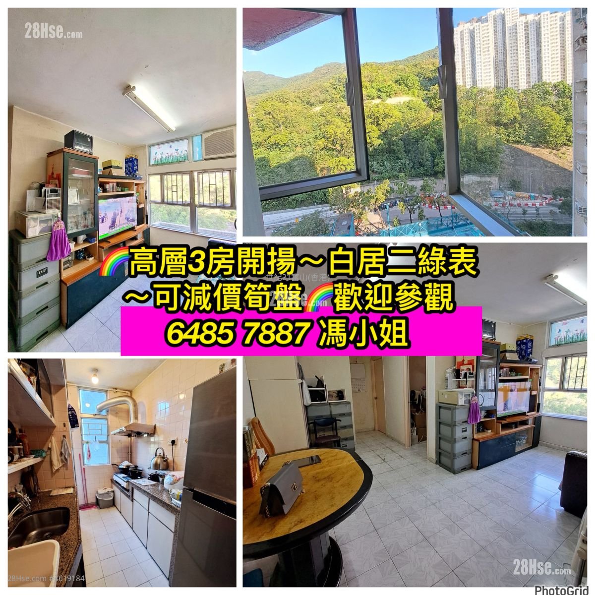 天宏苑 售盘 3 房 , 1 浴室 554 平方尺 ( 51.5 平方米 ) 天宏苑 售盘 3 房 , 1 浴室 554 平方尺 ( 51.5 平方米 )