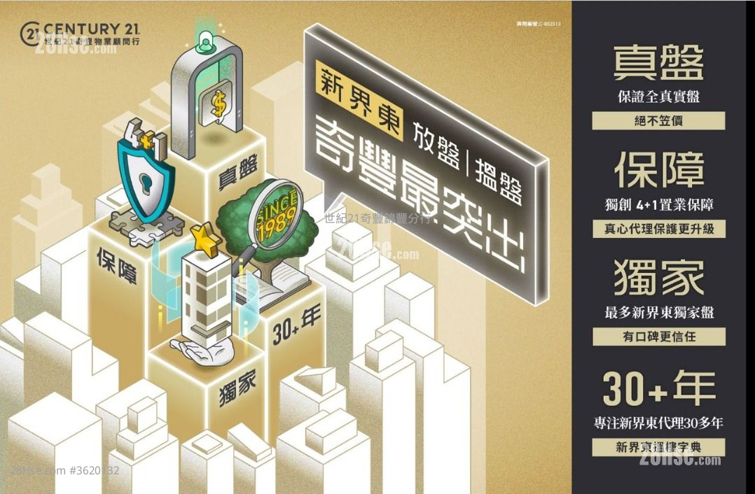 迎涛湾 售盘 3 房 , 2 浴室 729 平方尺 ( 67.7 平方米 ) 迎涛湾 售盘 3 房 , 2 浴室 729 平方尺 ( 67.7 平方米 )