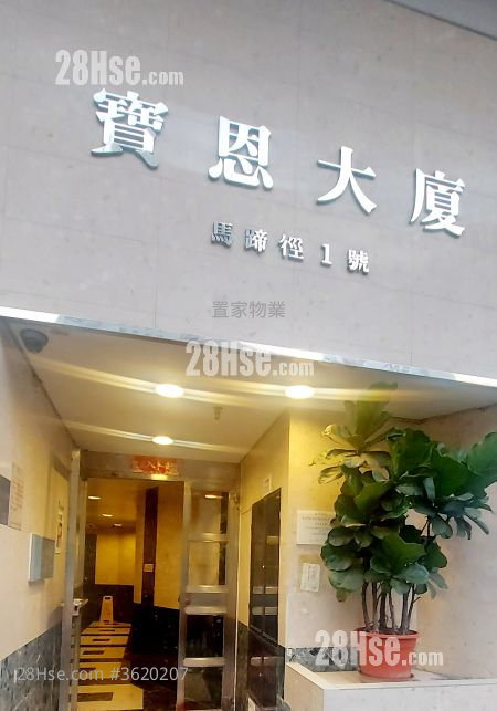 宝恩大厦 租盘 2 房 , 1 浴室 412 平方尺 ( 38.3 平方米 ) 宝恩大厦 租盘 2 房 , 1 浴室 412 平方尺 ( 38.3 平方米 )